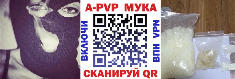 Alpha PVP кристаллы  Купить  Воркута 