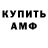 АМФЕТАМИН VHQ Olga Zhidomirowa