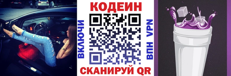 Кодеин напиток Lean (лин)  Купить закладки  Воркута 