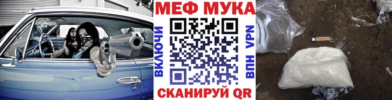 Купить где  Воркута  МЯУ-МЯУ мука 