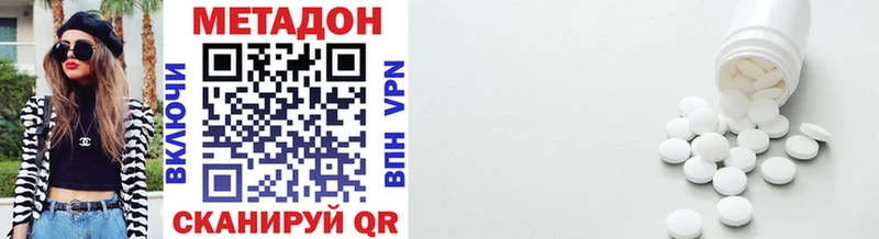 Купить где Воркута МЕТАДОН VHQ