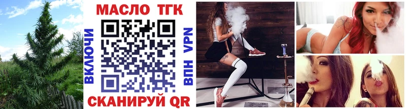 Купить  Воркута  ТГК THC oil 